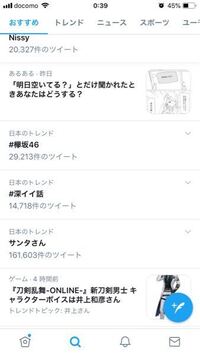 ツイッター トレンド ランキング