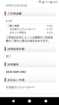 D払い 決済アプリについて質問 Dカード以外 のクレジットカード Yahoo 知恵袋