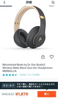 Wishというアプリでbeatsのヘッドホンが売っているのですがなんで Yahoo 知恵袋