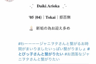 Twitterでのジャニオタさんの自己紹介でこの05 04 とはどう Yahoo 知恵袋