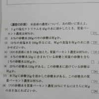 中学1年生理科 植物の根についてです 植物の根には主に養分を吸い上げる働 Yahoo 知恵袋