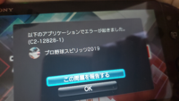 Vitaのカセット版プロスピをやろうとしたらこの画面が出てきてプレイで Yahoo 知恵袋