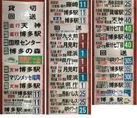 西鉄バスの方向幕の画像ですが 私も実は文字やデザインを見ることが好きな Yahoo 知恵袋