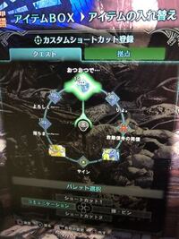 モンスターハンターワールド Mhwアイテムボックスの並びと右下の左右 Yahoo 知恵袋