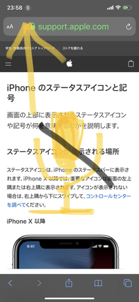 Iphoneで左上にある青いマイクマークってなんですか ずっと Yahoo 知恵袋