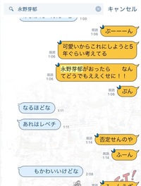 私の彼氏は永野芽郁が好きなんですけど下記の写真にある通り会話 Yahoo 知恵袋