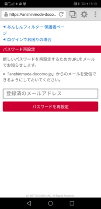 Android向けアプリの まもるゾウ に関してです まもるゾウという Yahoo 知恵袋