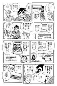 こち亀のアニメで ぎぼし纏が初登場する話ってありますか 漫画 Yahoo 知恵袋