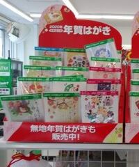 印刷済みの年賀はがき買う場合 コンビニのものと 郵便局に売られてるものでは ど Yahoo 知恵袋