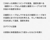 冬休みの家庭科の課題でホームプロジェクトがあるんですが 期限はあと３ Yahoo 知恵袋