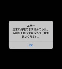 Lineで 友人のトプ画を見ようとすると Lineにアクセスできませ Yahoo 知恵袋