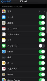 現在 Iphoneでマイクラｐｅをやっていますが 別のiphoneに機種 Yahoo 知恵袋