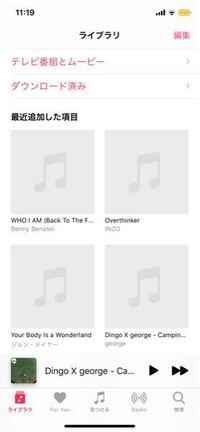 Iphoneにパソコンでcdから曲をitunesを通して入れたん Yahoo 知恵袋