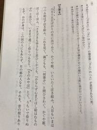 古典の竹取物語について質問です 二行目の つつみ給はず Yahoo 知恵袋