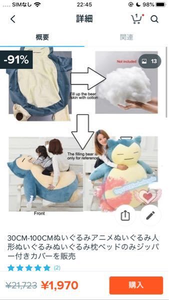 カビゴンぬいぐるみ　綿無し ポケモンセンターカビゴン ぬいぐるみ 2019 タグ無し - メルカリ