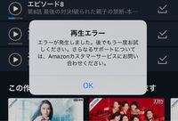 プライムビデオに入っているのに見れないのはなぜでしょうか Yahoo 知恵袋