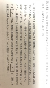 センター追試の生物の問題です 問2の の意味がわかりません 私には Yahoo 知恵袋