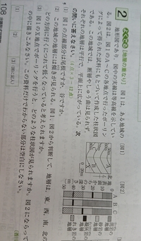 中学理科の地層の問題の解答 解説をお願いします 地層ができた順番を な Yahoo 知恵袋