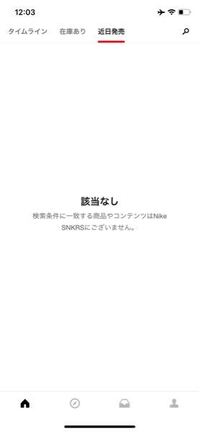 Nikeスニーカーズで年1月1日現在近日発売の欄のコンテンツが Yahoo 知恵袋