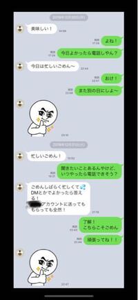 相談です 好きな人に電話しようも思い Lineで自分 ちょっとだけ電 Yahoo 知恵袋