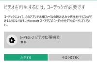 コーデックの対応の仕方について教えてください Windows１０ Yahoo 知恵袋