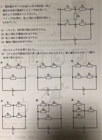 中学理科電気回路 物理 1 5 中学範囲で解説お願い Yahoo 知恵袋