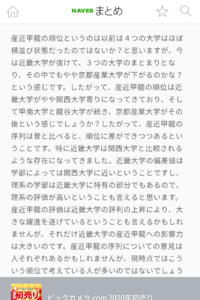 関西の二流大学グループである産近甲龍の 最下位は京都産業 Yahoo 知恵袋