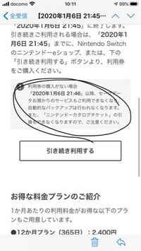 ニンテンドーストアでクレジットカードを登録する時に名義を記入す Yahoo 知恵袋