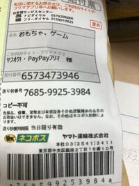 今日注文してない商品が届きました。他にも注文していた商品があった