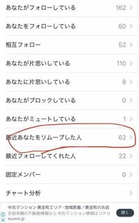 スマホでツイッターで連携できるアプリ フォロー管理と言うアプリを使って Yahoo 知恵袋