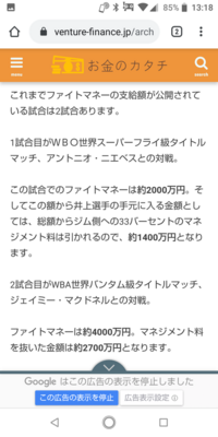 井上尚弥のファイトマネー凄くないですか 階級考えると4000万は凄い Yahoo 知恵袋