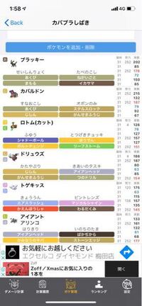 ポケモンのパーティにおいて 受けポケモンは必須なんでしょうか Yahoo 知恵袋