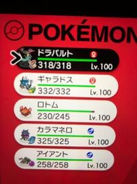 ポケモン剣盾のカラマネロについて質問です 戦闘において能力を上昇させ Yahoo 知恵袋