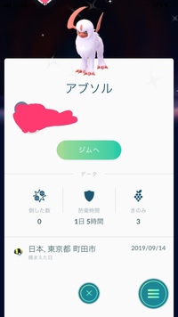 ポケモンgoアブソルの色違いが野生で出ましたこれって結構レアですよね Yahoo 知恵袋