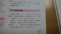 中学１年生の質量パーセント濃度の問題を出してくれませんか 応用問題と基本 Yahoo 知恵袋