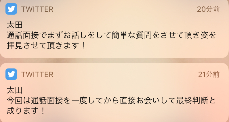 枕 プラチナムプロダクション 中村アンが消えた理由は？