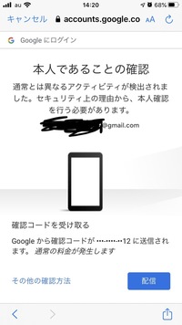 Googleの認証でこのような表示が出るのですが 最後12で Yahoo 知恵袋