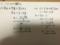 等式変形について質問なんですが 右辺が約分できるときってそれぞれ約分し Yahoo 知恵袋