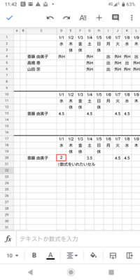 Googleスプレッドシートで 特定の文字列を含む行ごと別スプ Yahoo 知恵袋