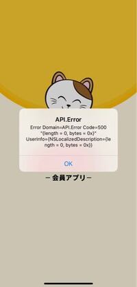 まねきねこのアプリがエラーになり全然開けません どうすれば開 Yahoo 知恵袋