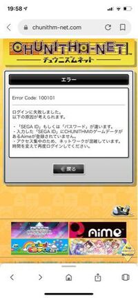 バナパスポートとチュウニズムネットについての質問です Yahoo 知恵袋