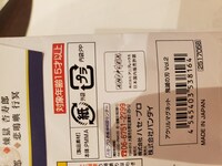 鬼滅の刃のグッズを買ったのですが 公式か 非公式か見分けがつかないので Yahoo 知恵袋