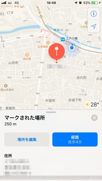 そろそろiphoneの地図アプリで地図上にピンを複数立てられ表示でき Yahoo 知恵袋