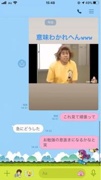 萌える と言われた 高校女子です 好きな人とlineをして Yahoo 知恵袋