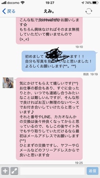 今どきメールアドレスっておかしいですか 気になる人がいるので質 Yahoo 知恵袋