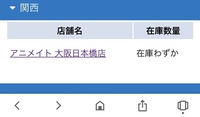 アニメイト梅田店とアニメイト大阪日本橋店はどちらが大きいですか Yahoo 知恵袋