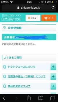 解約 メール ビセラ