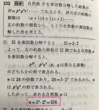 Nの正の約数の個数の二倍がnに等しくなる自然数nを求めよ Yahoo 知恵袋