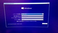 Windows10のクリーンインストール中に このコンピューターのハ Yahoo 知恵袋