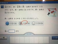 以下の分数を計算して下さい ａの水槽に紅い金魚が一匹 黒い Yahoo 知恵袋